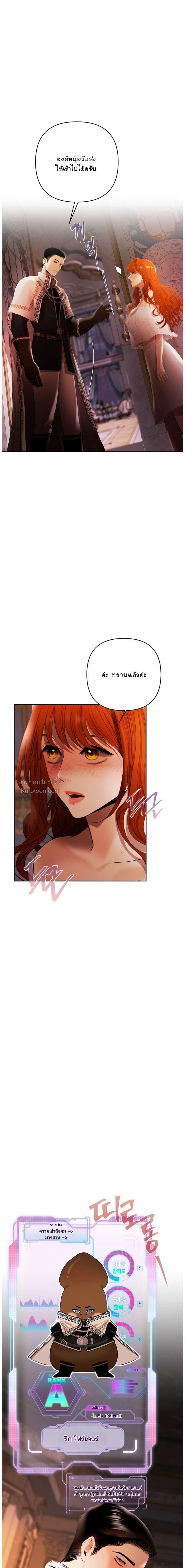 ฉันจะรักษาโลกด้วยเรือนร่างของดิฉันค่ะ!!! (Heroes Save With Their Bodies) ตอนที่ 37 - รูปที่ 2